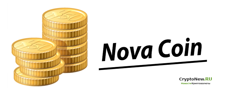 Что такое Novacoin (NVC)?