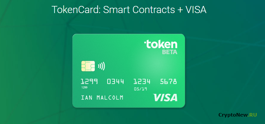 Что такое TokenCard (TKN)?