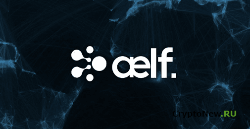 Что такое aelf (ELF)?