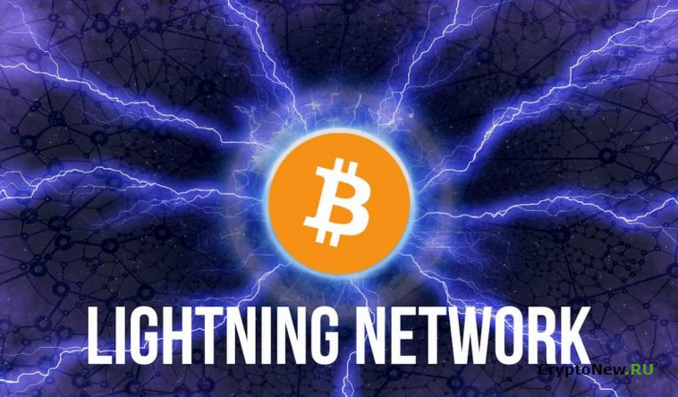 Сеть Lightning: что это такое и может ли она помочь биткоину?