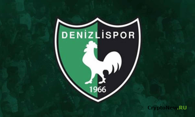 Denizlispor выходит на рынок криптовалют.