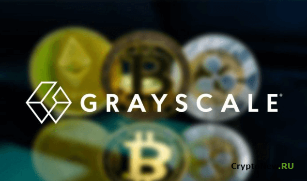 Grayscale купила полмиллиарда биткоинов и альткойнов за один день.
