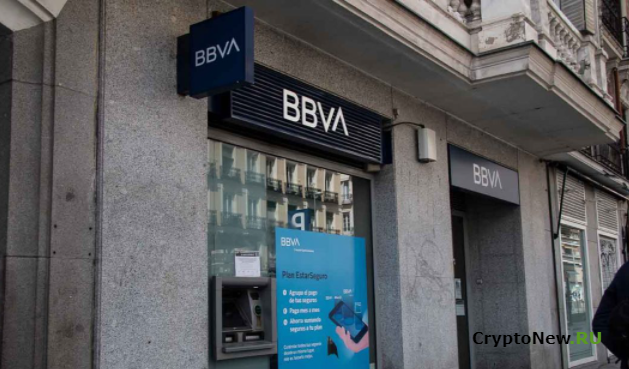 Второй по величине банк Испании BBVA запускает сервис торговли биткоинами.