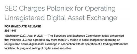 Комиссия по ценным бумагам и биржам США оштрафовала биржу Poloniex.