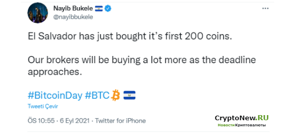 Сальвадор официально начал покупать биткоины!
