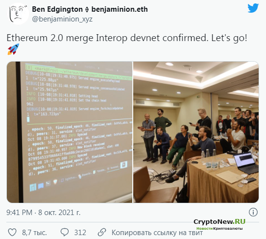Активировано обновление Ethereum 2.0 «Merge»!