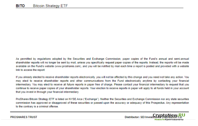 SEC официально одобряет биткоин-ETF!