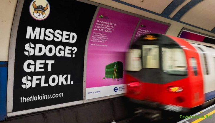 Беспрецедентная рекламная кампания от Floki Inu (FLOKI)!