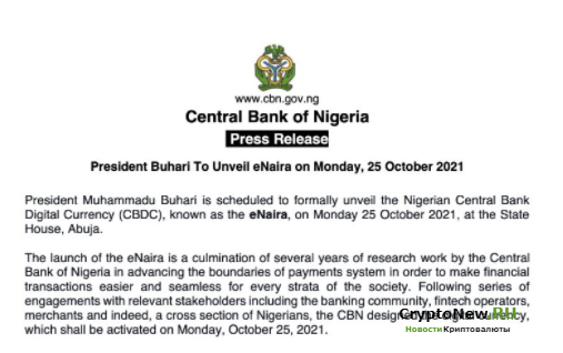 Центральный банк Нигерии объявляет о запуске цифровой валюты eNaira