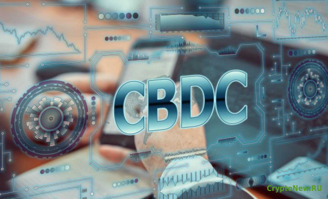 Что такое CBDC?