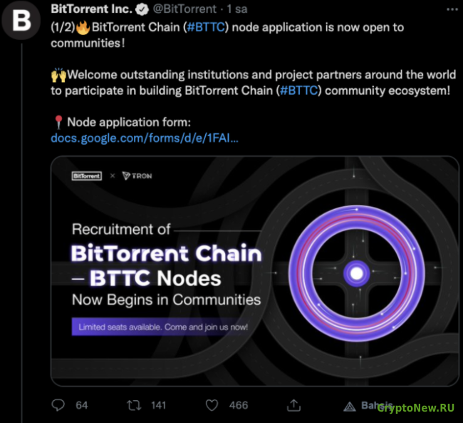 Дата запуска BitTorrent Chain (BTTC).