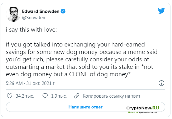 Предупреждение инвесторам Shiba Inu от Эдварда Сноудена!