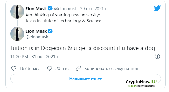 Илон Маск включил способ оплаты Dogecoin в свой университет.