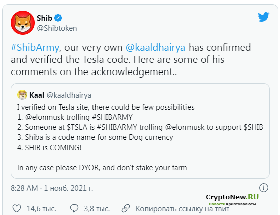 Будет ли Tesla добавлять Shiba Inu (SHIB) в качестве способа оплаты?