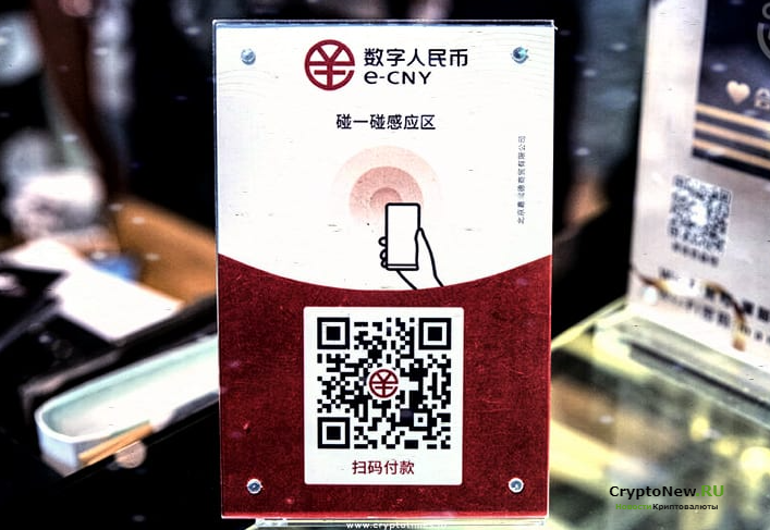 Использование цифровых юаней (e-CNY) увеличивается!