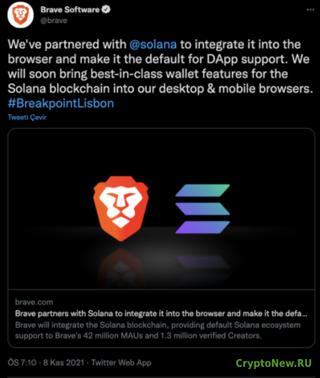 Brave Browser добавит поддержку кошельков Solana.