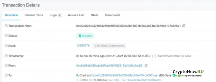 Ethereum Foundation переводит ETH на биржу Kraken Exchange на 100 миллионов долларов.