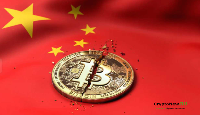 Запреты на криптовалюту в Китае: полная история запретов.