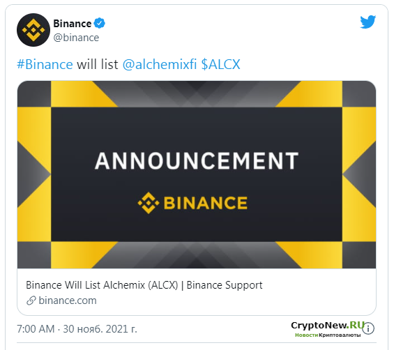 Binance добавляет Alchemix (ALCX) для торговли.