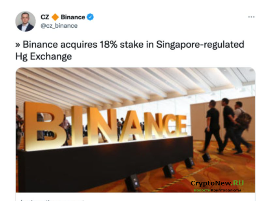 Binance укрепляет свое присутствие в Сингапуре.