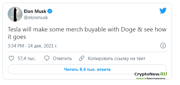 Tesla будет принимать платежи Dogecoin (DOGE) в магазине товаров!