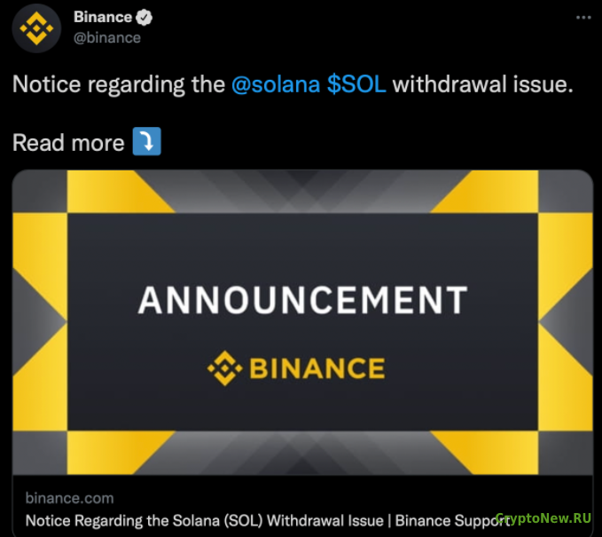 Binance выпустила предупреждение о проблемах с выводом средств Solana!