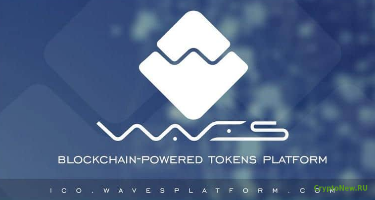 Что такое Waves (WAVES)