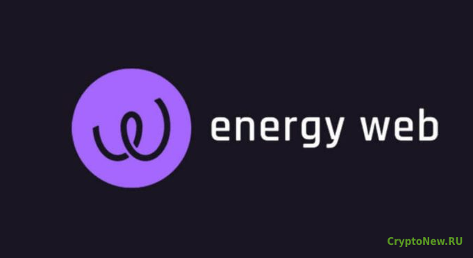 Что такое Energy Web Token (EWT)?