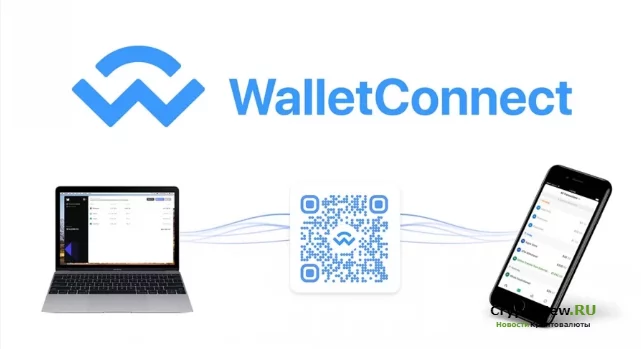 Что такое WalletConnect?