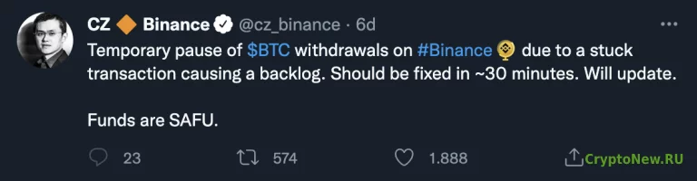 Binance временно приостанавливает вывод Bitcoin.