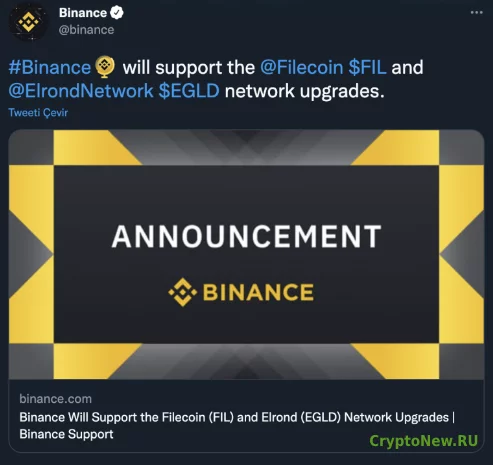 Binance временно приостанавливает ввод и вывод Filecoin (FIL) и Elrond (EGLD).