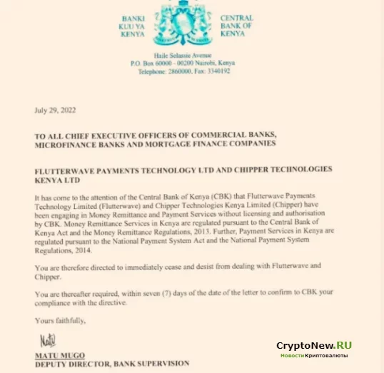 Центральный банк Кении останавливает нелицензионные финтех-стартапы!