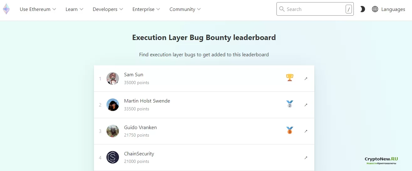 Награды Ethereum Bug Bounty были увеличены в 4 раза.