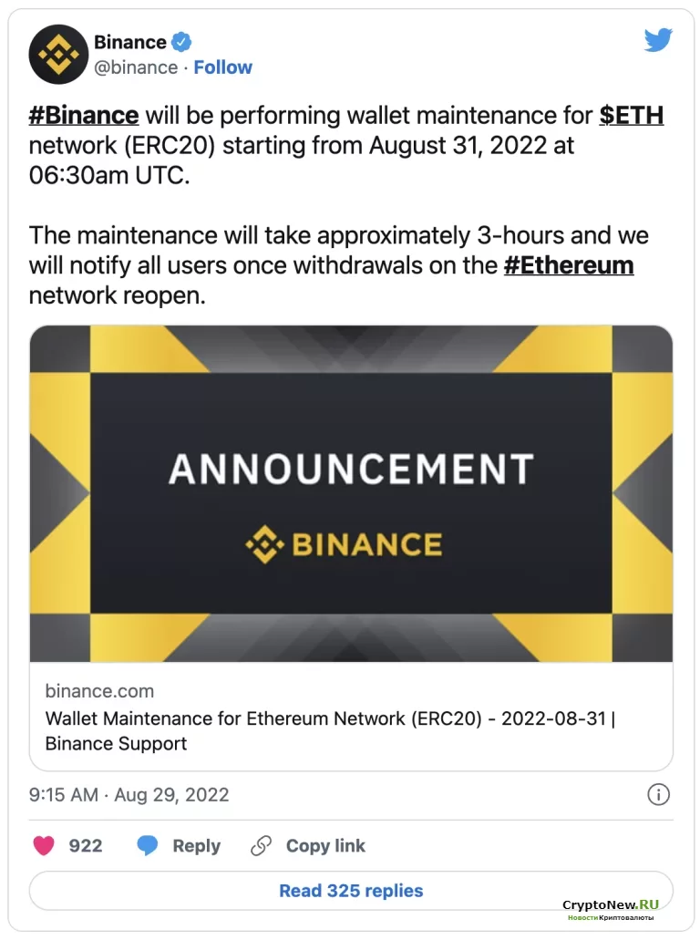 Binance временно приостановит ввод и вывод средств в сети Ethereum (ERC-20).