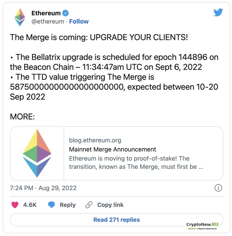 Анонс нового обновления The Merge от Ethereum: оно продлится 13 минут