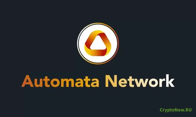 Как и где купить Automata (ATA)?
