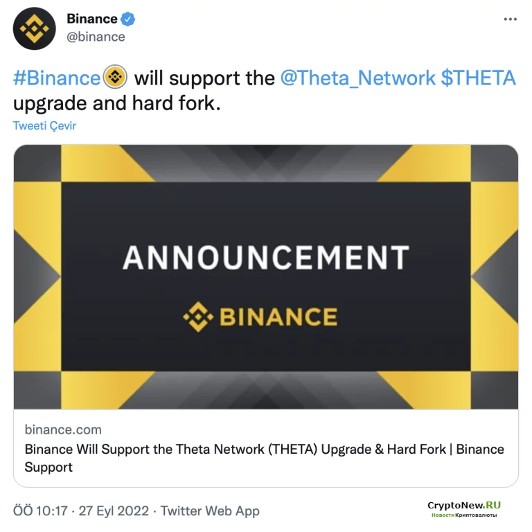 Binance объявила, что поддержит обновление и хардфорк Theta Network.