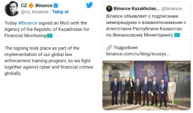 Binance подписала Меморандум о взаимопонимании с Агентством финансового мониторинга Республики Казахстан.