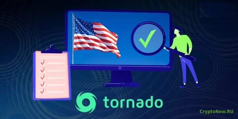 Что такое Tornado Cash и как он работает?