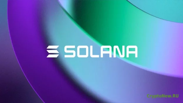 Solana (SOL) резко упала за последние несколько дней на фоне растущих спекуляций.