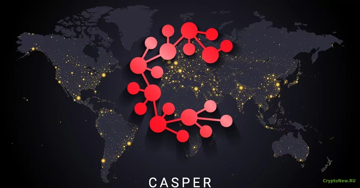 Что такое Casper Network (CSPR)?