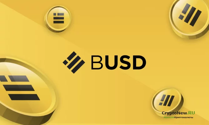 Что такое Binance USD (BUSD)?