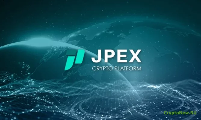 Биржу JPEX обвиняют в мошенничестве, конвертировавшем средства пользователей!