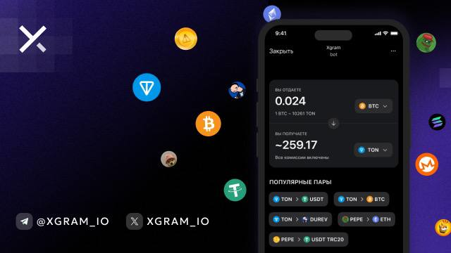 Обзор мини приложения Xgram – разбор бота и сервиса по моментальному обмену криптовалюты